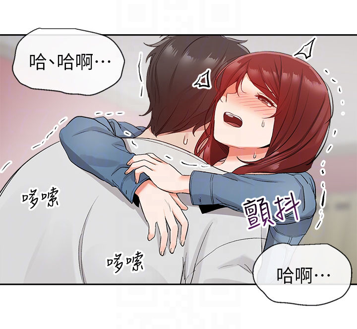 《声场效应》漫画最新章节第26章：一场梦免费下拉式在线观看章节第【2】张图片