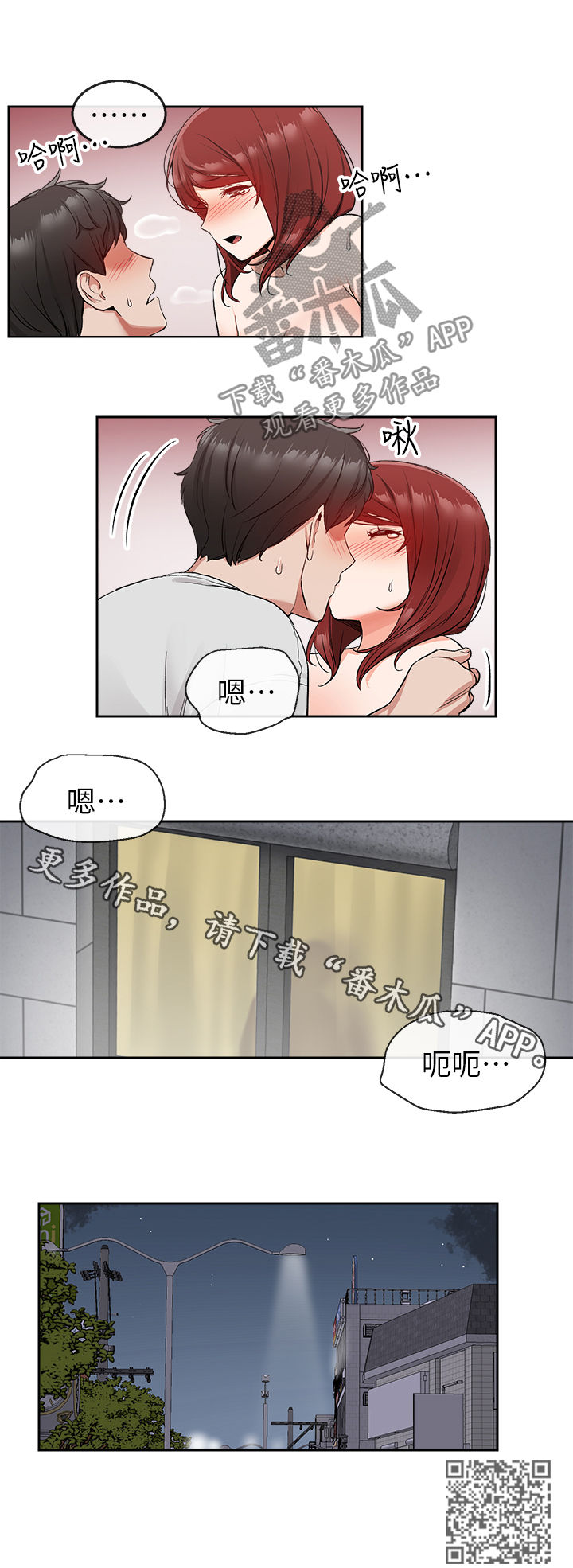 《声场效应》漫画最新章节第26章：一场梦免费下拉式在线观看章节第【1】张图片