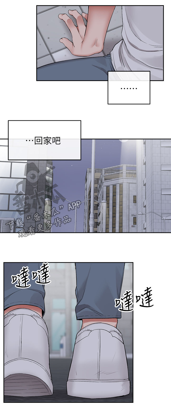 《声场效应》漫画最新章节第29章：该不会知道了吧免费下拉式在线观看章节第【3】张图片