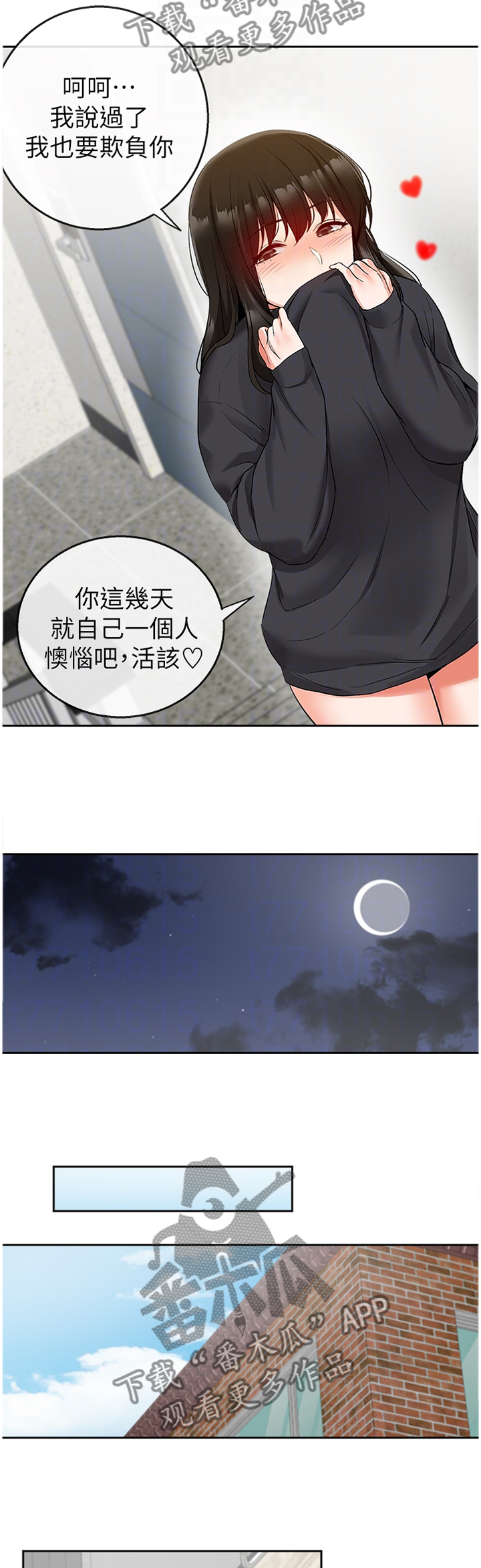 《声场效应》漫画最新章节第34章：反将一军免费下拉式在线观看章节第【5】张图片