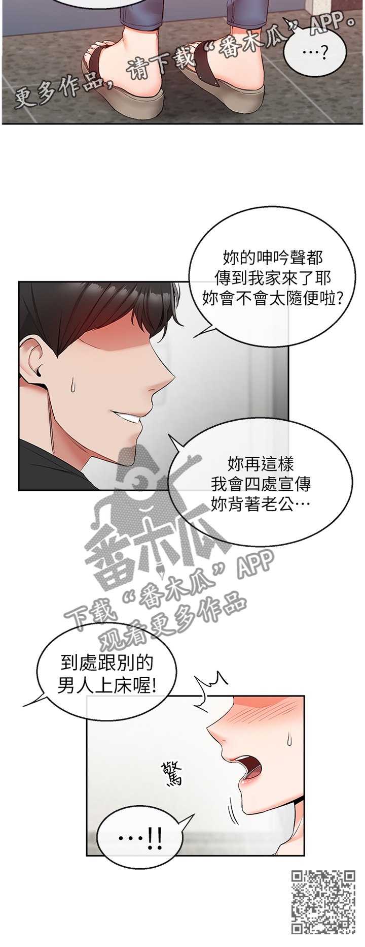 《声场效应》漫画最新章节第34章：反将一军免费下拉式在线观看章节第【1】张图片