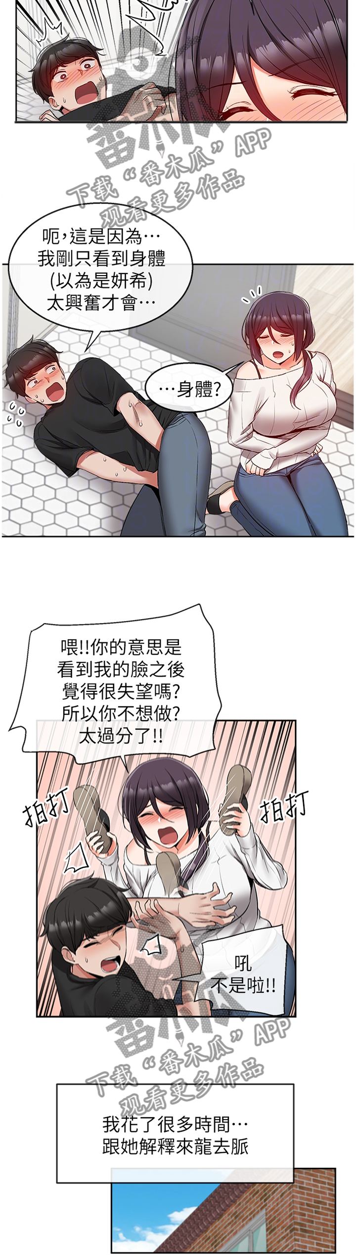 《声场效应》漫画最新章节第35章：知情免费下拉式在线观看章节第【5】张图片