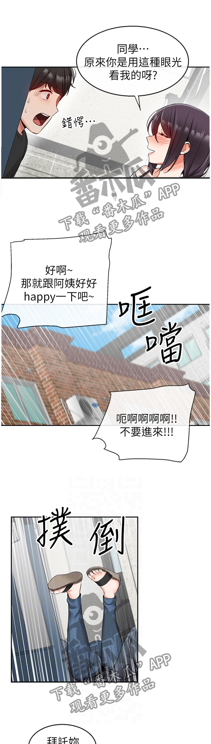 《声场效应》漫画最新章节第35章：知情免费下拉式在线观看章节第【8】张图片