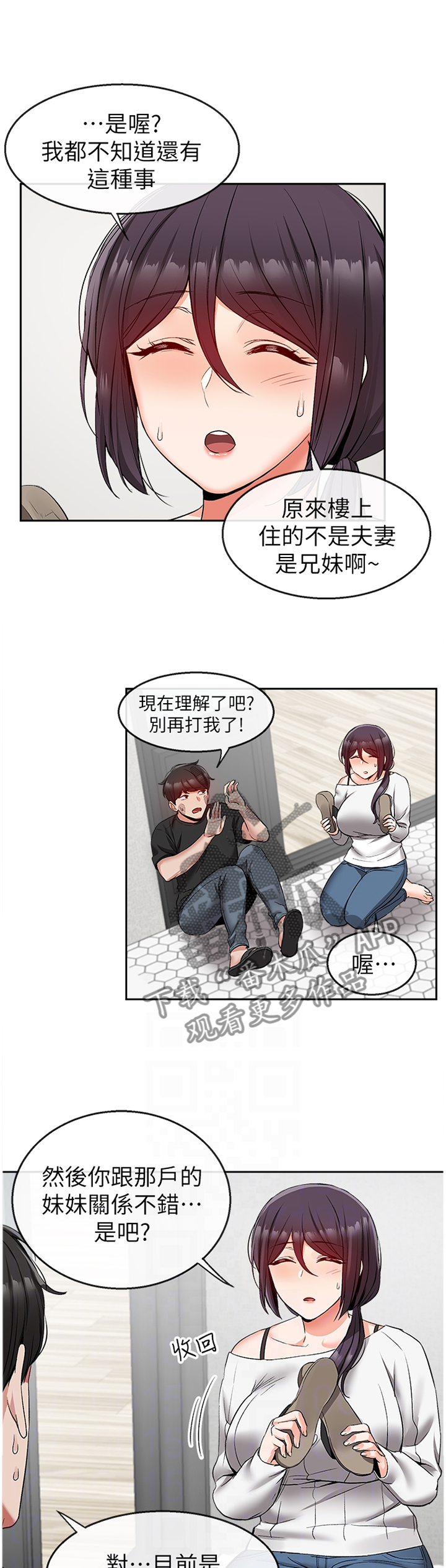 《声场效应》漫画最新章节第35章：知情免费下拉式在线观看章节第【4】张图片