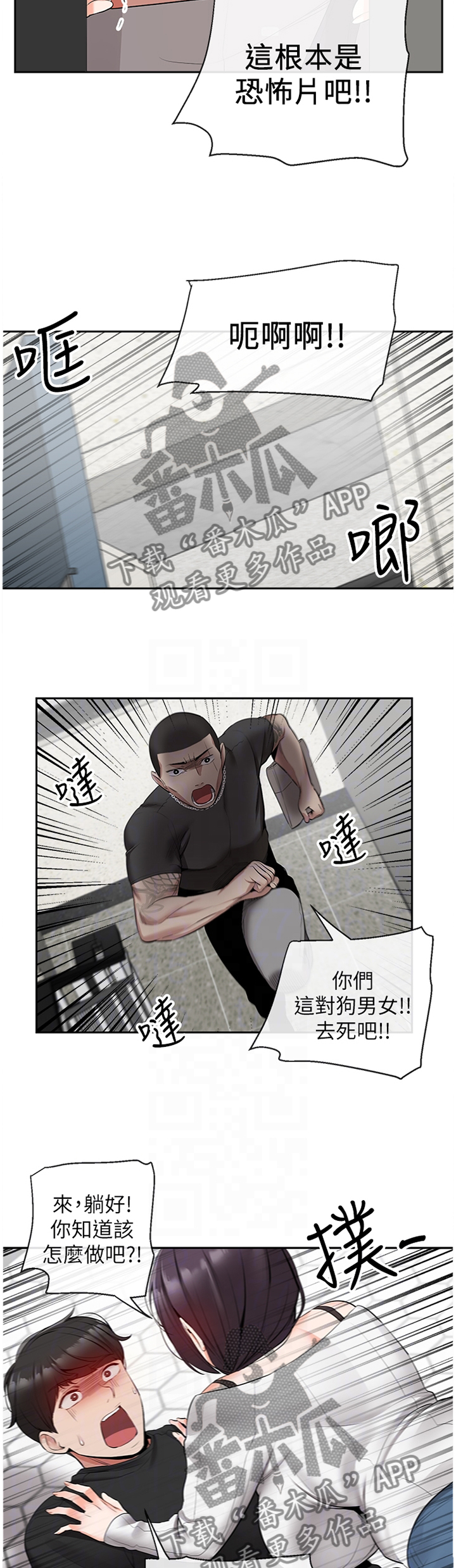 《声场效应》漫画最新章节第37章：逢场作戏免费下拉式在线观看章节第【4】张图片