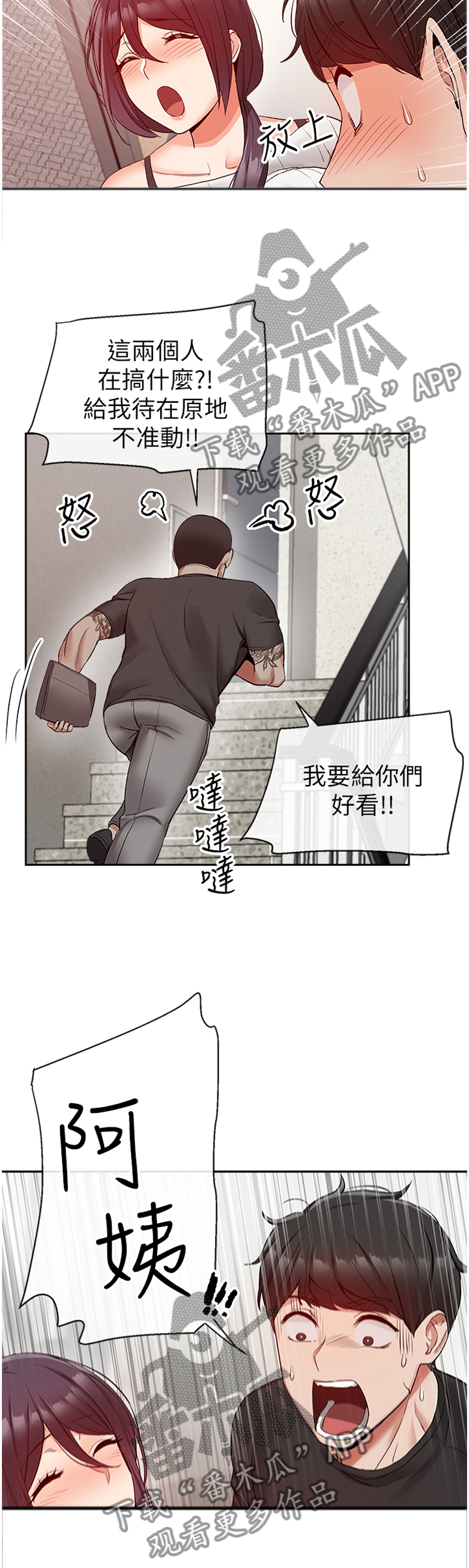 《声场效应》漫画最新章节第37章：逢场作戏免费下拉式在线观看章节第【7】张图片