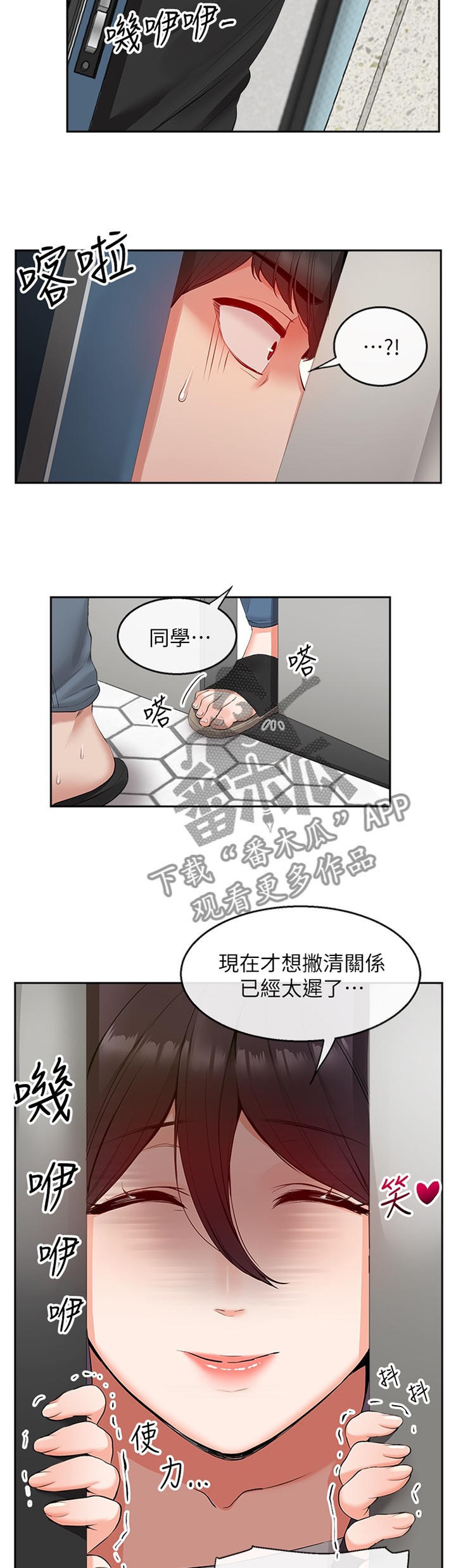 《声场效应》漫画最新章节第37章：逢场作戏免费下拉式在线观看章节第【5】张图片