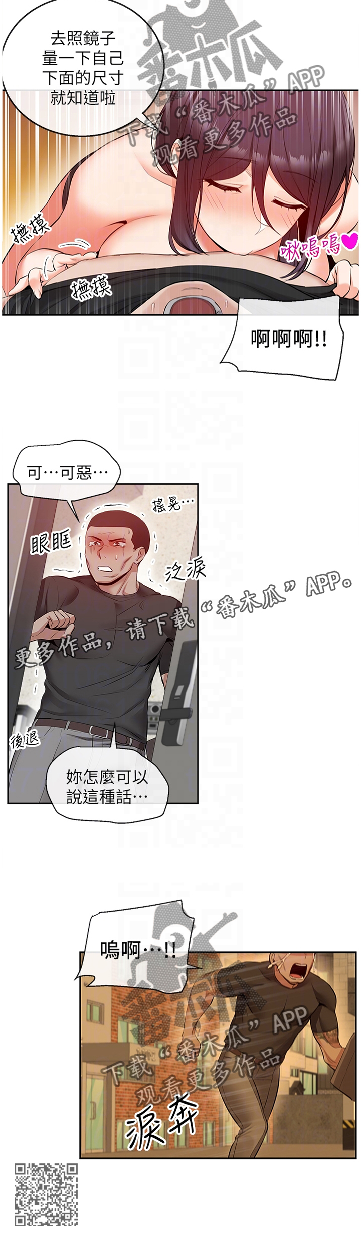 《声场效应》漫画最新章节第37章：逢场作戏免费下拉式在线观看章节第【1】张图片