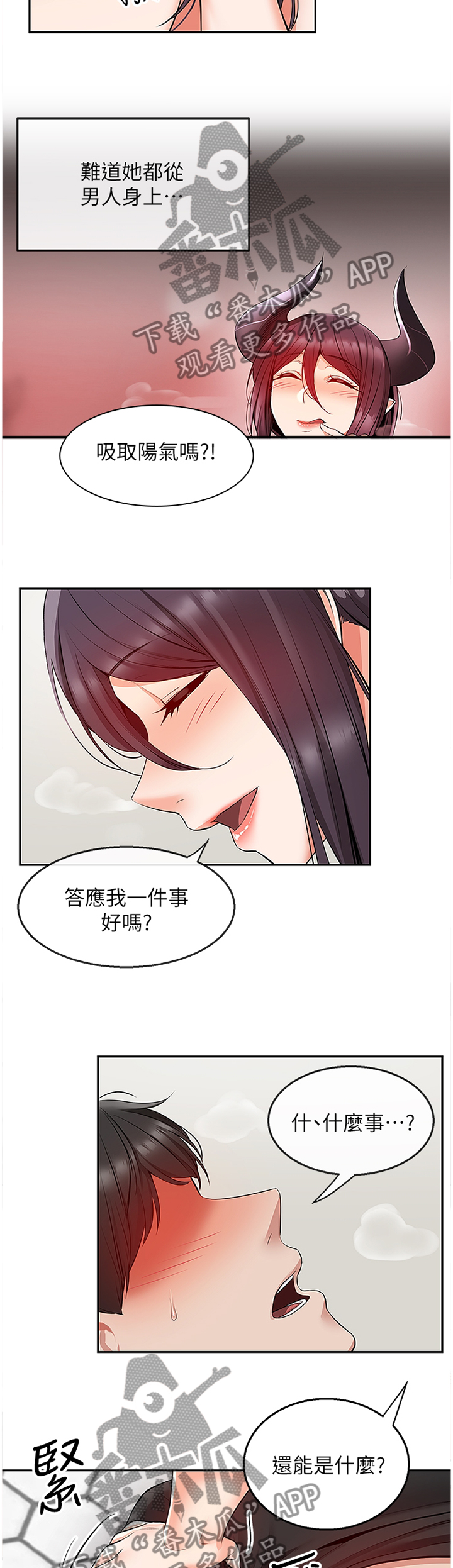 《声场效应》漫画最新章节第38章：你别哭免费下拉式在线观看章节第【2】张图片