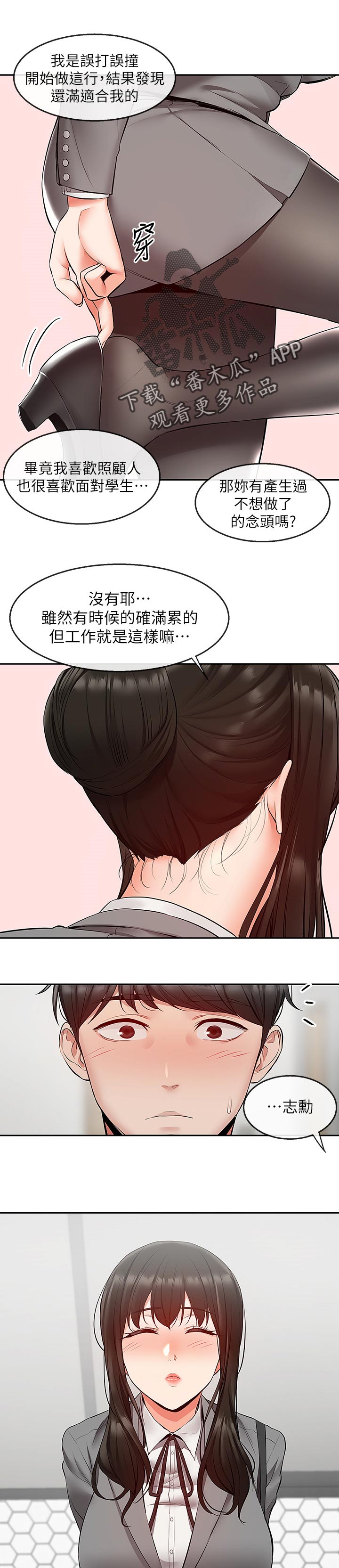 《声场效应》漫画最新章节第49章：兄妹直播免费下拉式在线观看章节第【4】张图片