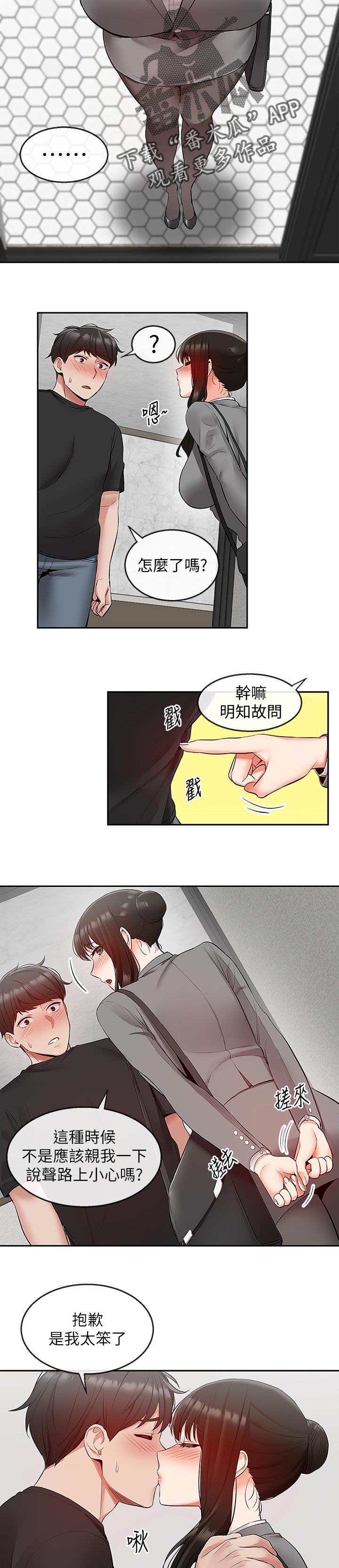 《声场效应》漫画最新章节第49章：兄妹直播免费下拉式在线观看章节第【3】张图片