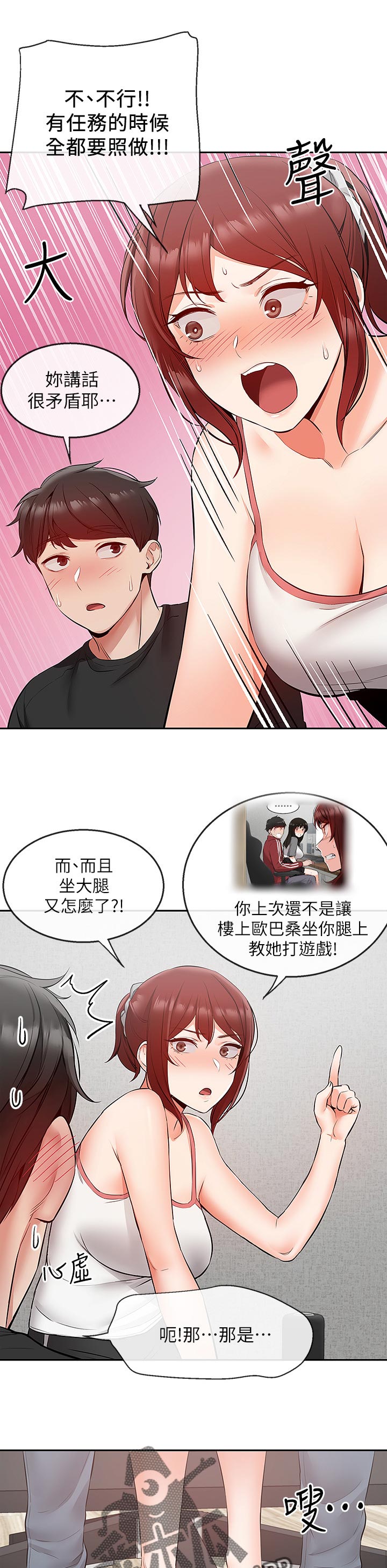 《声场效应》漫画最新章节第50章：直播任务免费下拉式在线观看章节第【4】张图片