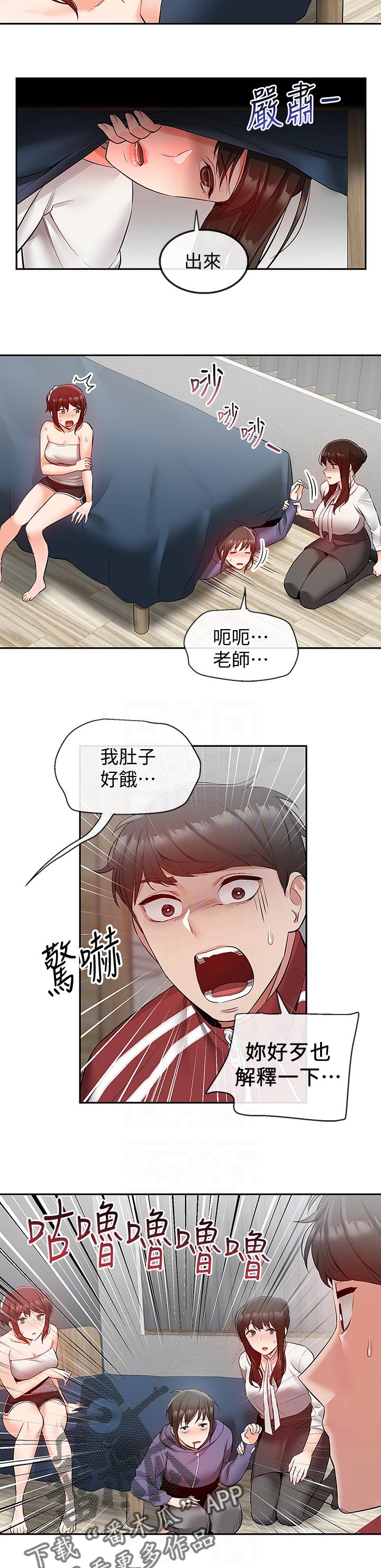 《声场效应》漫画最新章节第55章：奇怪的误会免费下拉式在线观看章节第【7】张图片