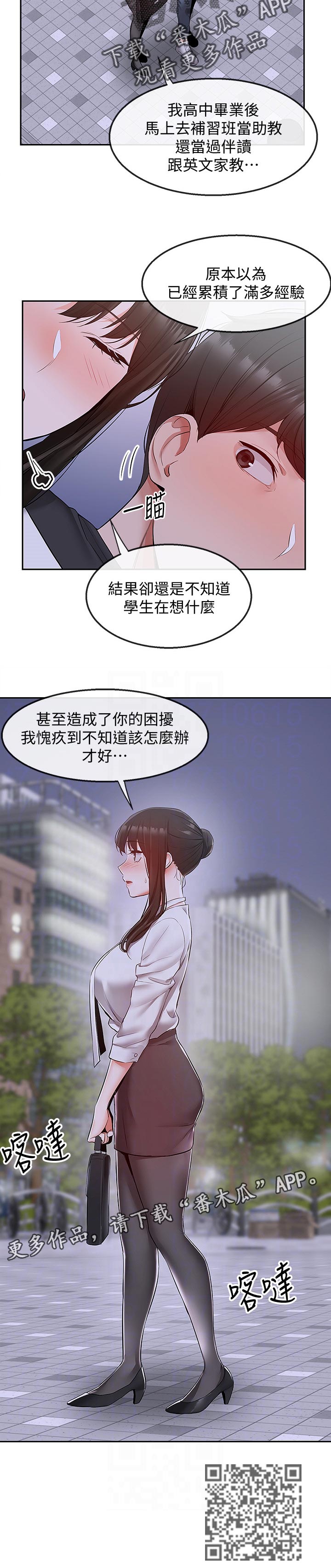 《声场效应》漫画最新章节第55章：奇怪的误会免费下拉式在线观看章节第【1】张图片