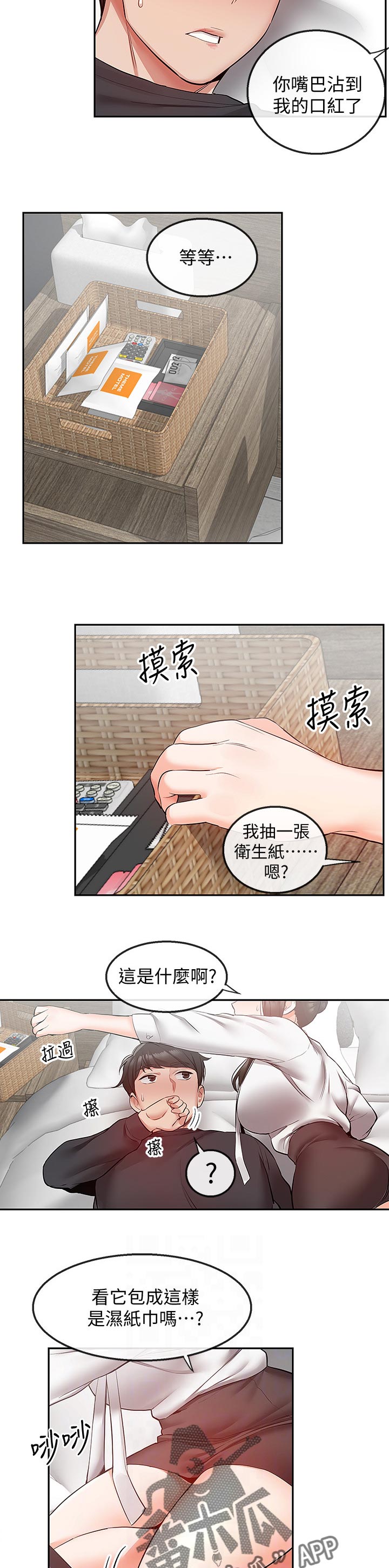 《声场效应》漫画最新章节第58章：使用方法免费下拉式在线观看章节第【5】张图片