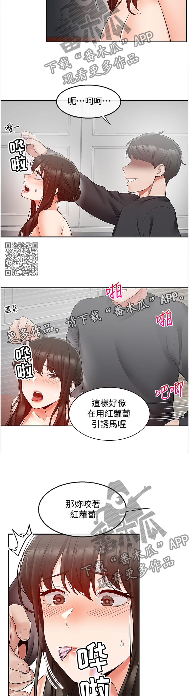 《声场效应》漫画最新章节第60章：怀孕免费下拉式在线观看章节第【6】张图片