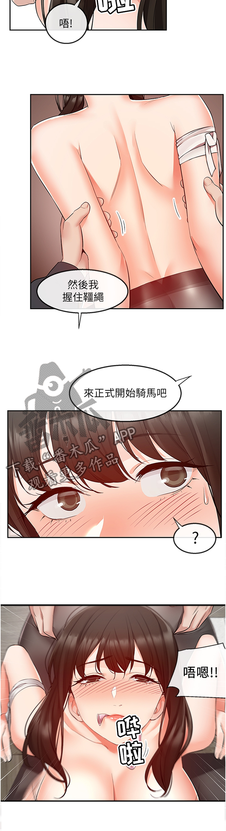 《声场效应》漫画最新章节第60章：怀孕免费下拉式在线观看章节第【5】张图片