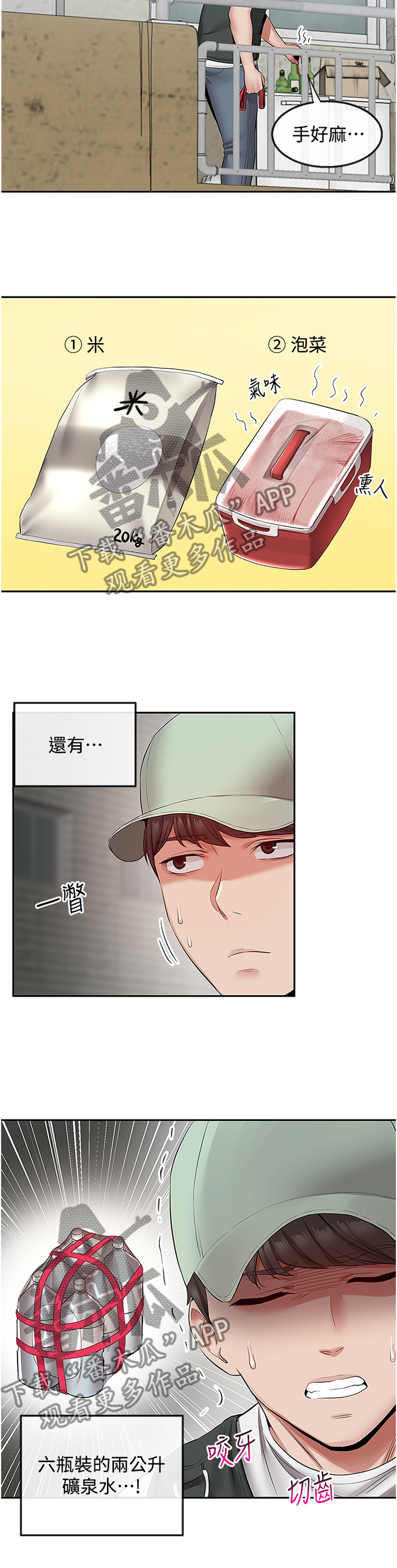 《声场效应》漫画最新章节第63章：登门免费下拉式在线观看章节第【10】张图片