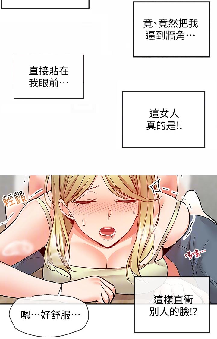 《声场效应》漫画最新章节第77章：喝多了免费下拉式在线观看章节第【5】张图片