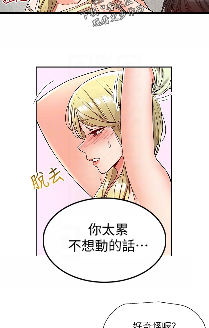 《声场效应》漫画最新章节第77章：喝多了免费下拉式在线观看章节第【3】张图片