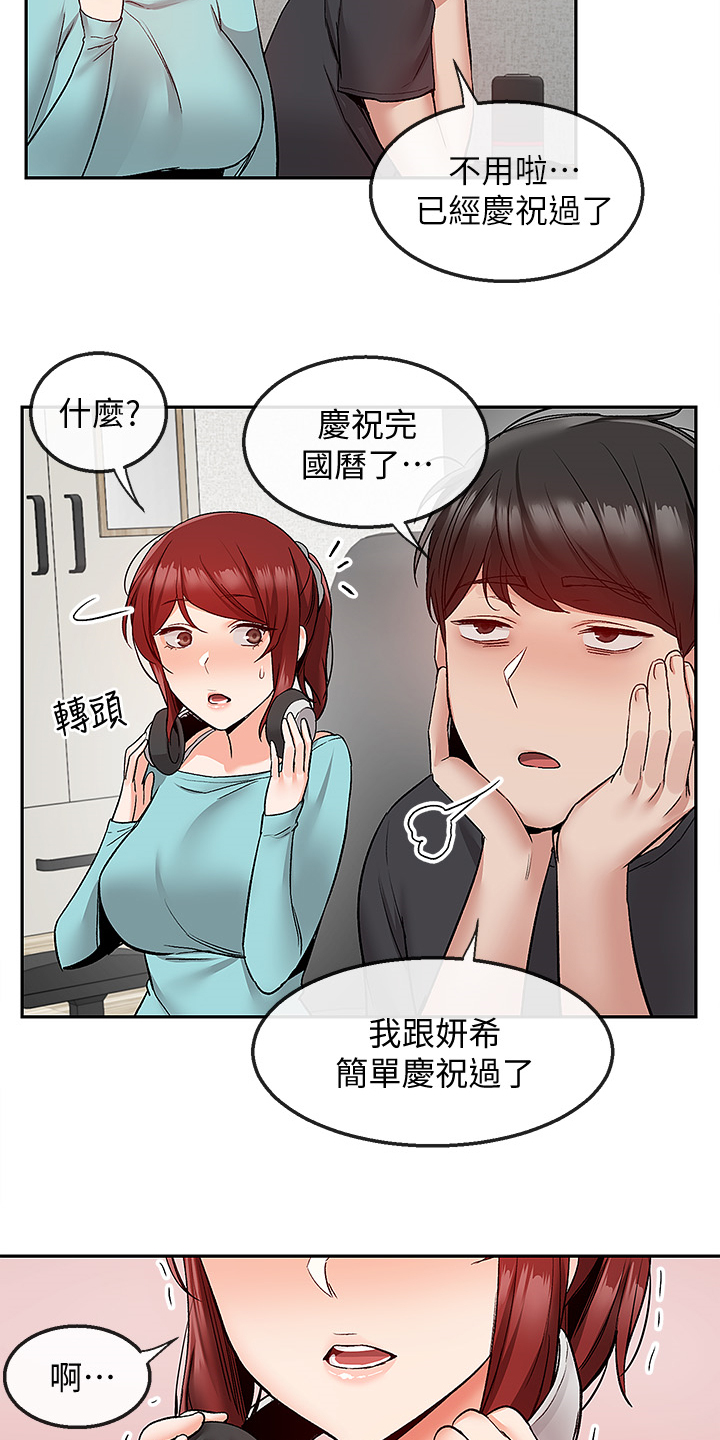 《声场效应》漫画最新章节第79章：当做没发生免费下拉式在线观看章节第【5】张图片