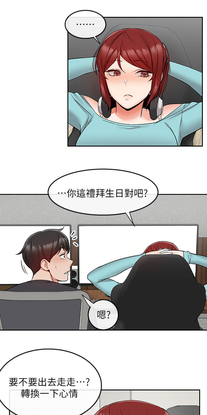 《声场效应》漫画最新章节第79章：当做没发生免费下拉式在线观看章节第【7】张图片