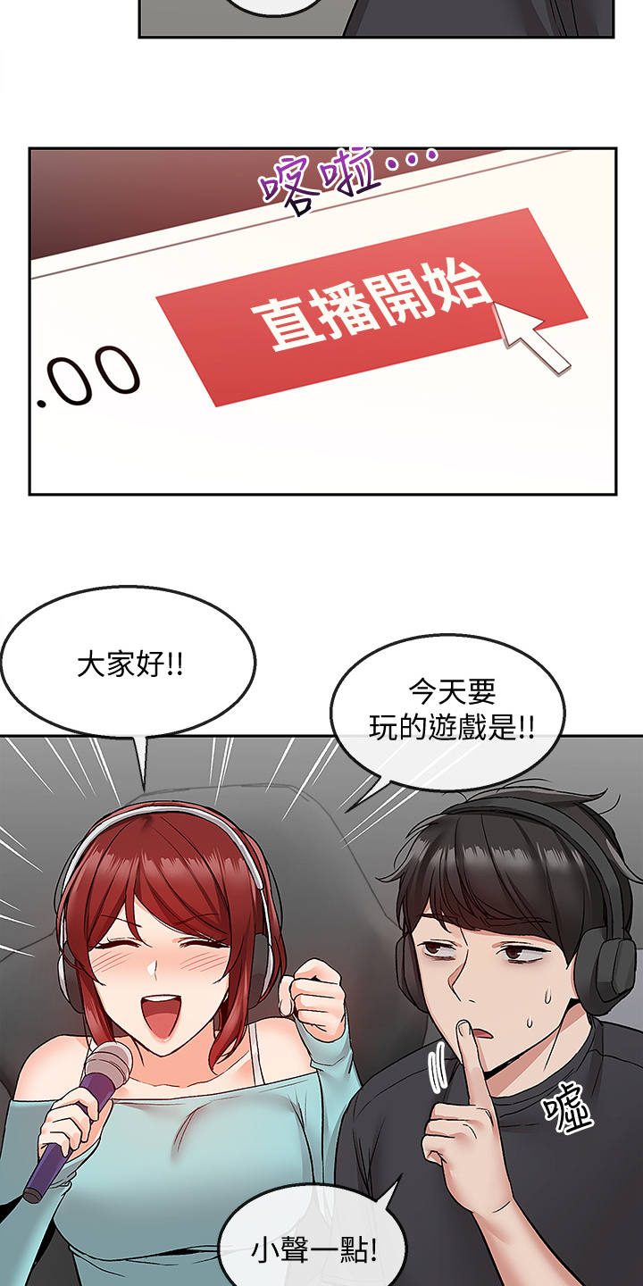 《声场效应》漫画最新章节第79章：当做没发生免费下拉式在线观看章节第【13】张图片