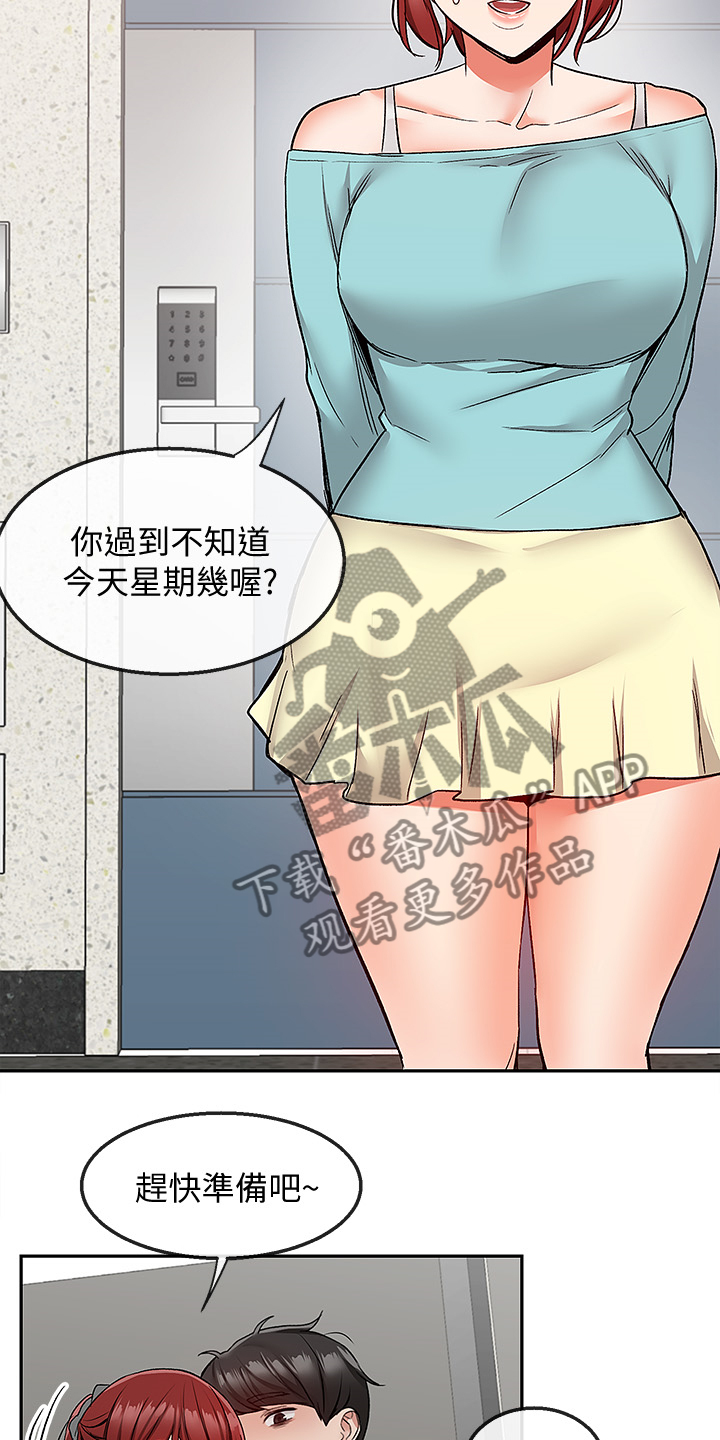 《声场效应》漫画最新章节第79章：当做没发生免费下拉式在线观看章节第【15】张图片