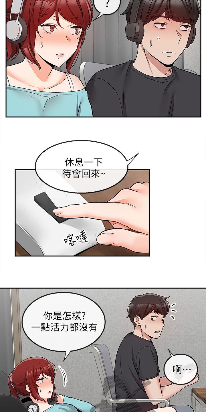 《声场效应》漫画最新章节第79章：当做没发生免费下拉式在线观看章节第【11】张图片