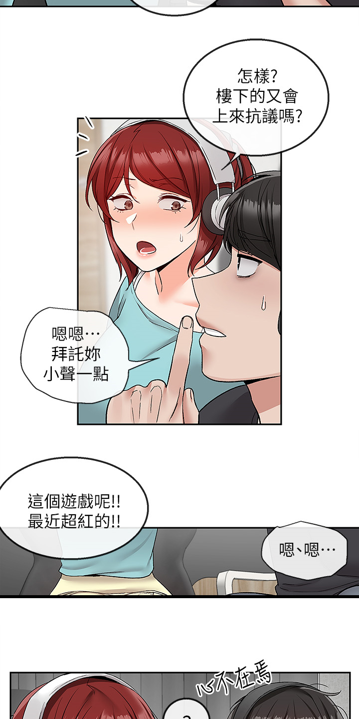 《声场效应》漫画最新章节第79章：当做没发生免费下拉式在线观看章节第【12】张图片