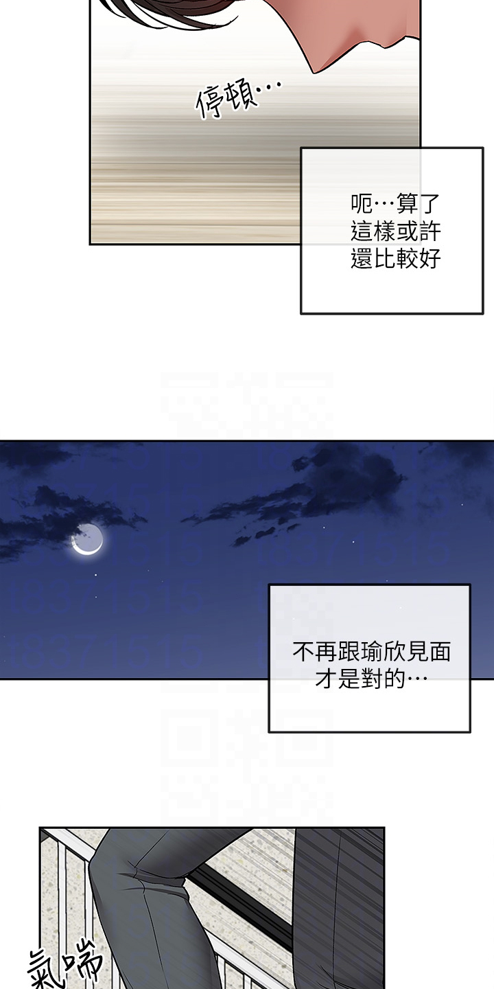 《声场效应》漫画最新章节第80章：又是你免费下拉式在线观看章节第【15】张图片