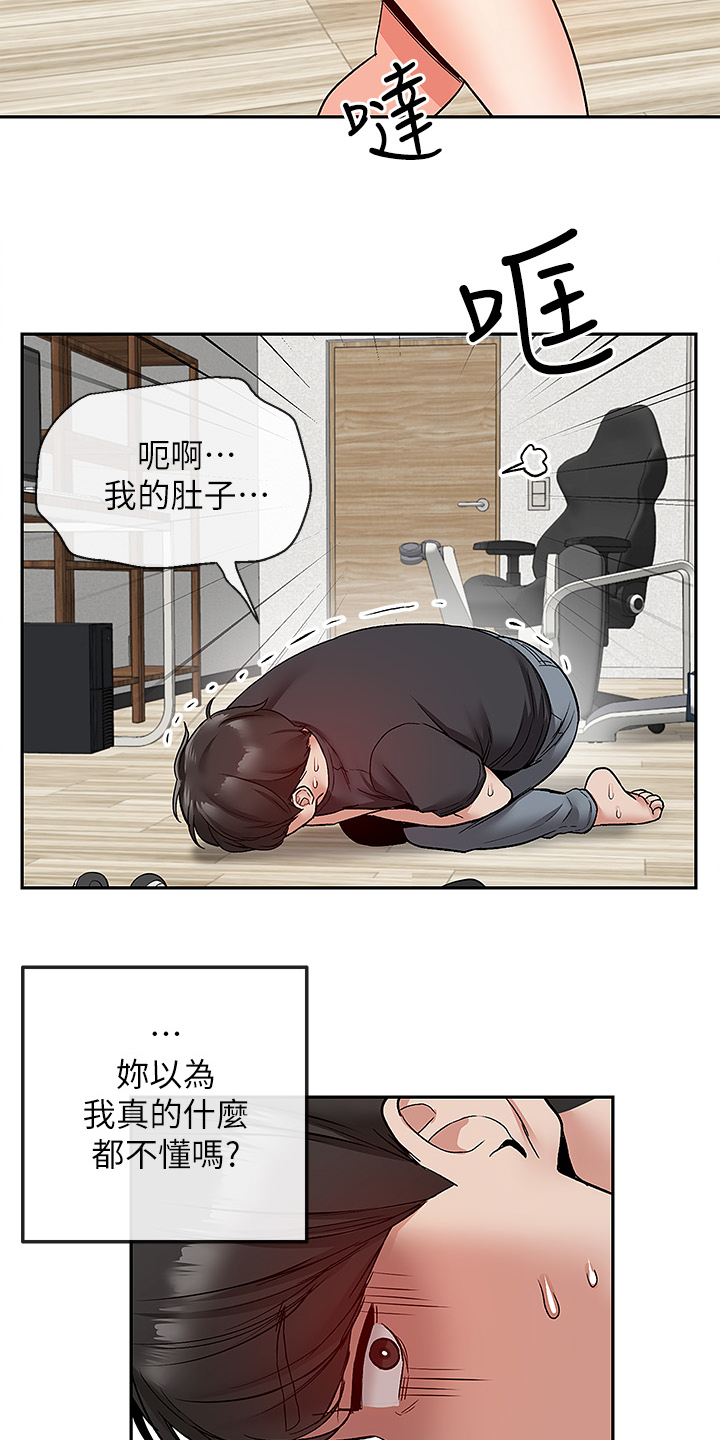 《声场效应》漫画最新章节第80章：又是你免费下拉式在线观看章节第【16】张图片