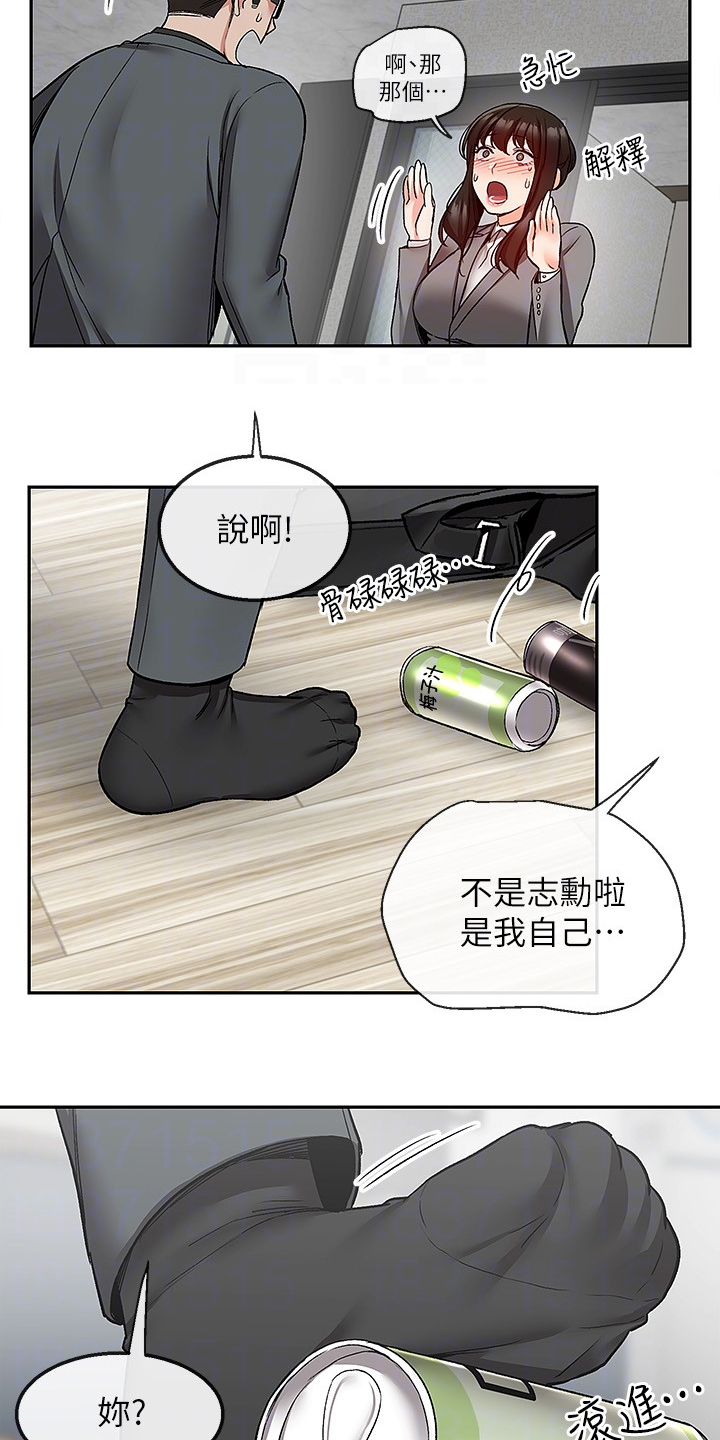 《声场效应》漫画最新章节第80章：又是你免费下拉式在线观看章节第【7】张图片