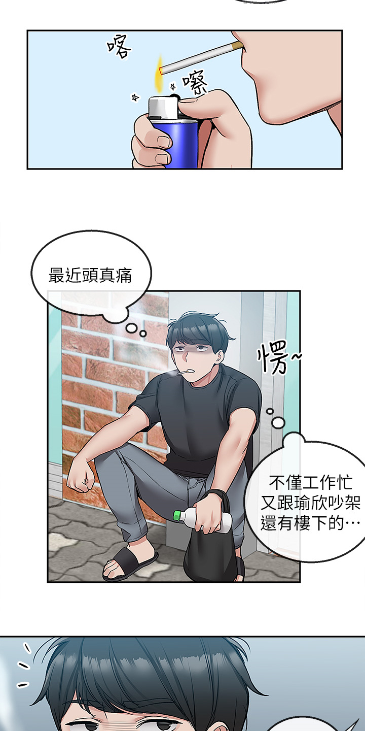 《声场效应》漫画最新章节第80章：又是你免费下拉式在线观看章节第【4】张图片