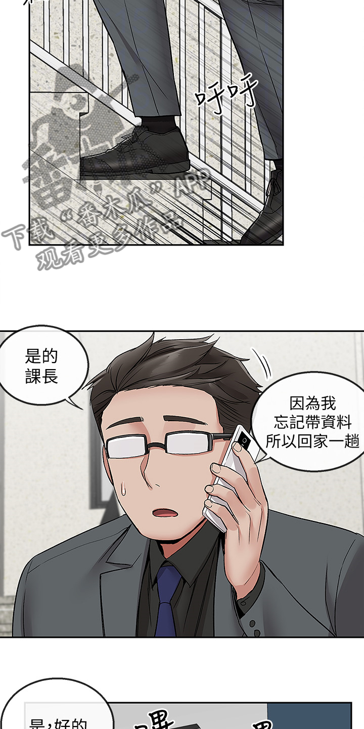 《声场效应》漫画最新章节第80章：又是你免费下拉式在线观看章节第【14】张图片