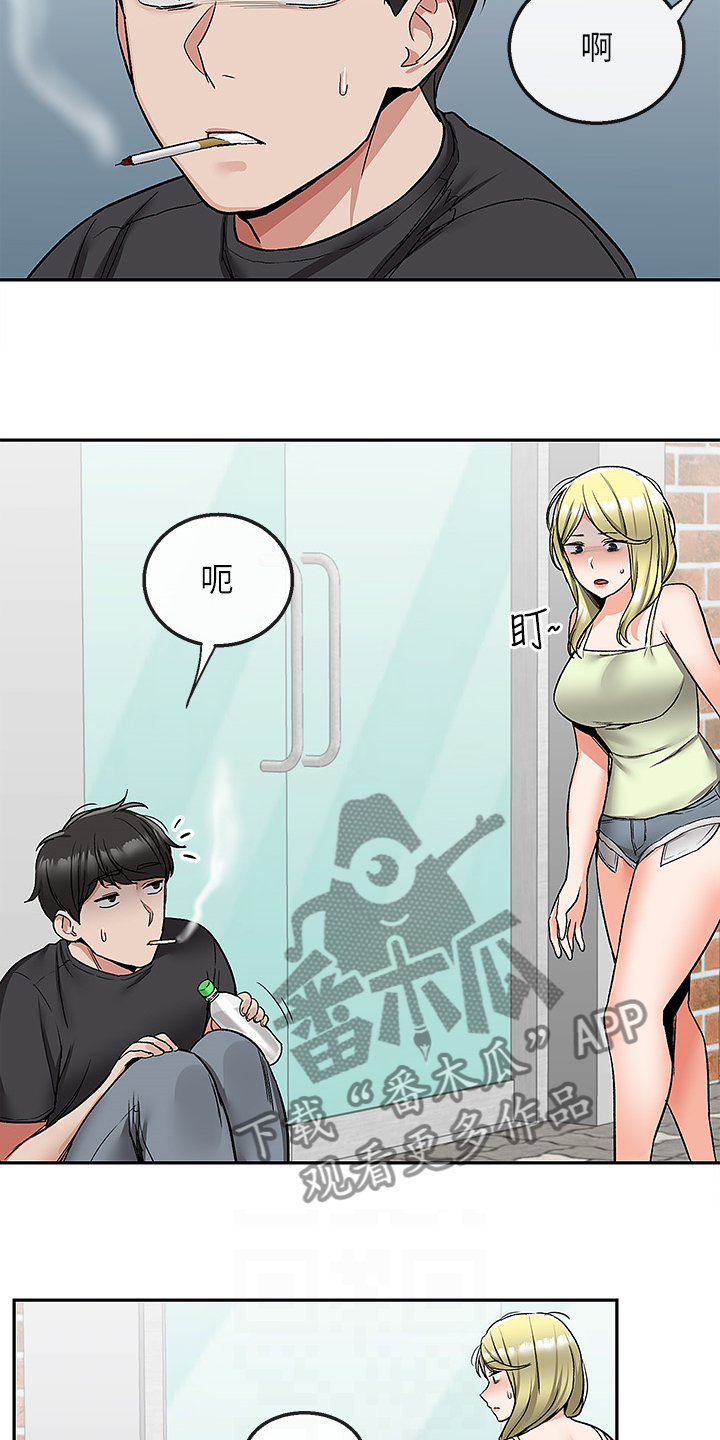 《声场效应》漫画最新章节第80章：又是你免费下拉式在线观看章节第【3】张图片