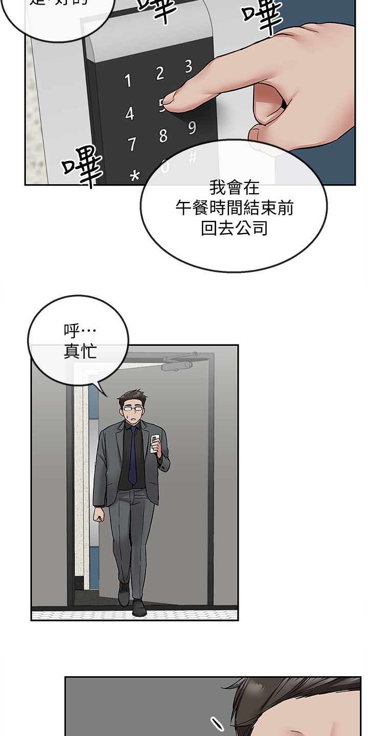 《声场效应》漫画最新章节第80章：又是你免费下拉式在线观看章节第【13】张图片