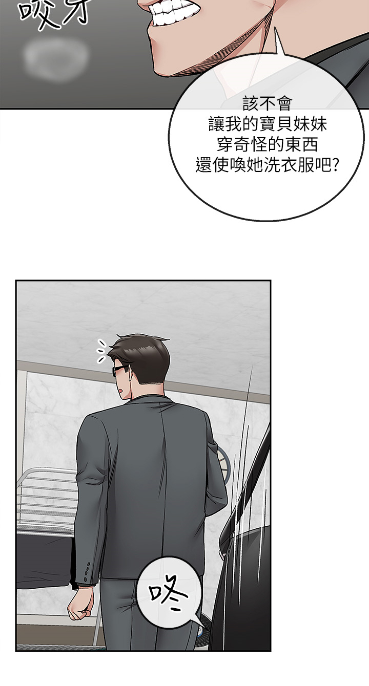 《声场效应》漫画最新章节第80章：又是你免费下拉式在线观看章节第【9】张图片