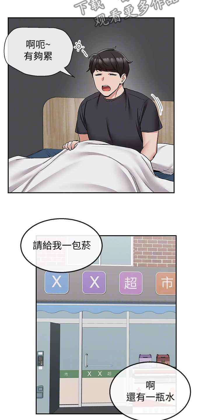 《声场效应》漫画最新章节第80章：又是你免费下拉式在线观看章节第【5】张图片