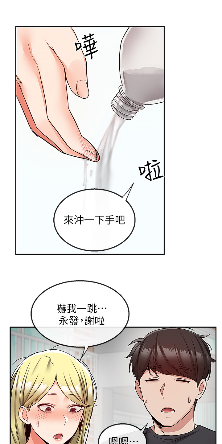 《声场效应》漫画最新章节第81章：不记得免费下拉式在线观看章节第【12】张图片