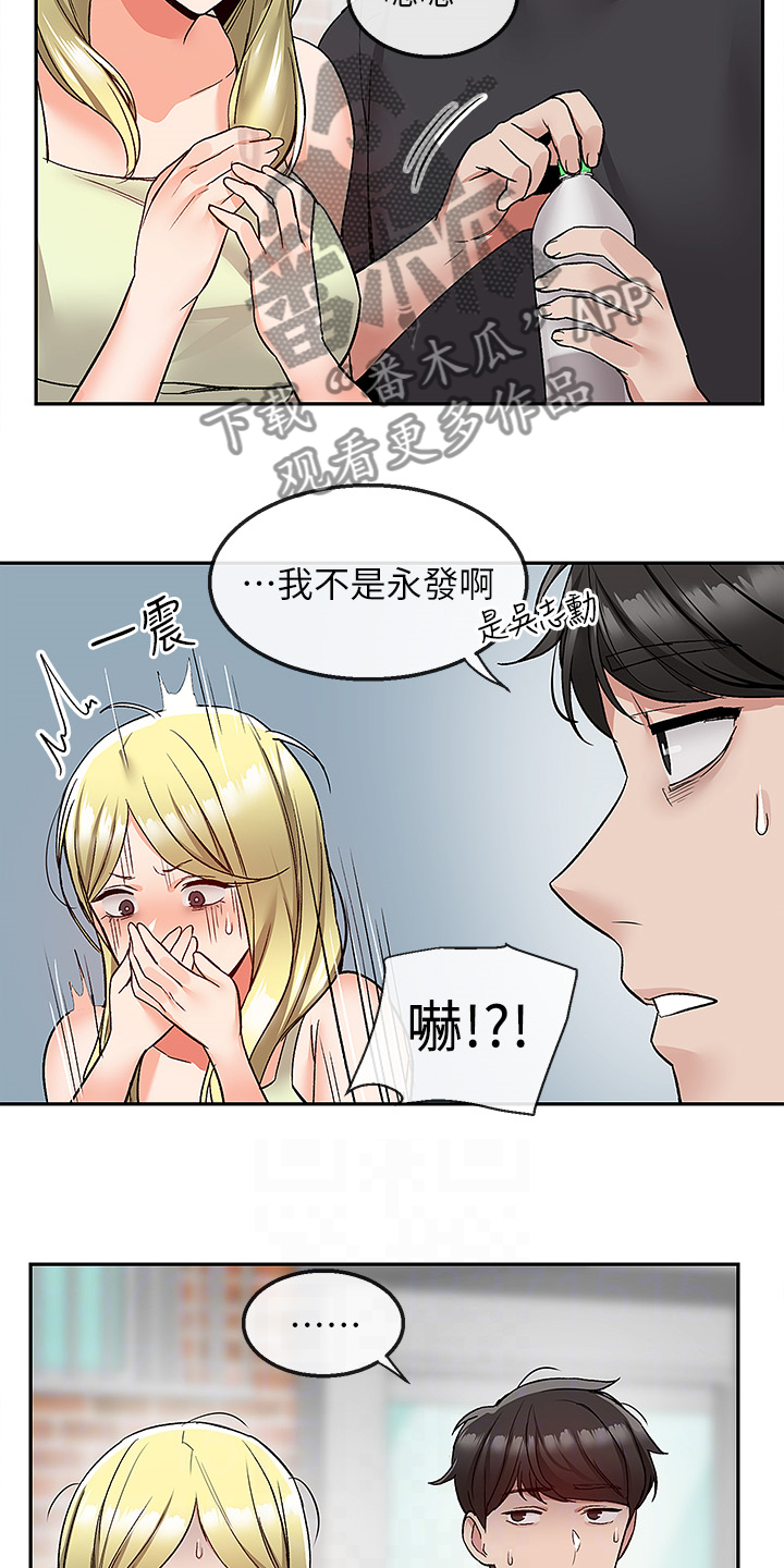 《声场效应》漫画最新章节第81章：不记得免费下拉式在线观看章节第【11】张图片