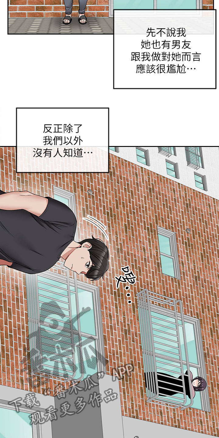 《声场效应》漫画最新章节第81章：不记得免费下拉式在线观看章节第【6】张图片