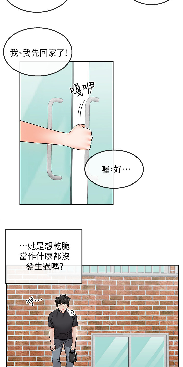 《声场效应》漫画最新章节第81章：不记得免费下拉式在线观看章节第【7】张图片