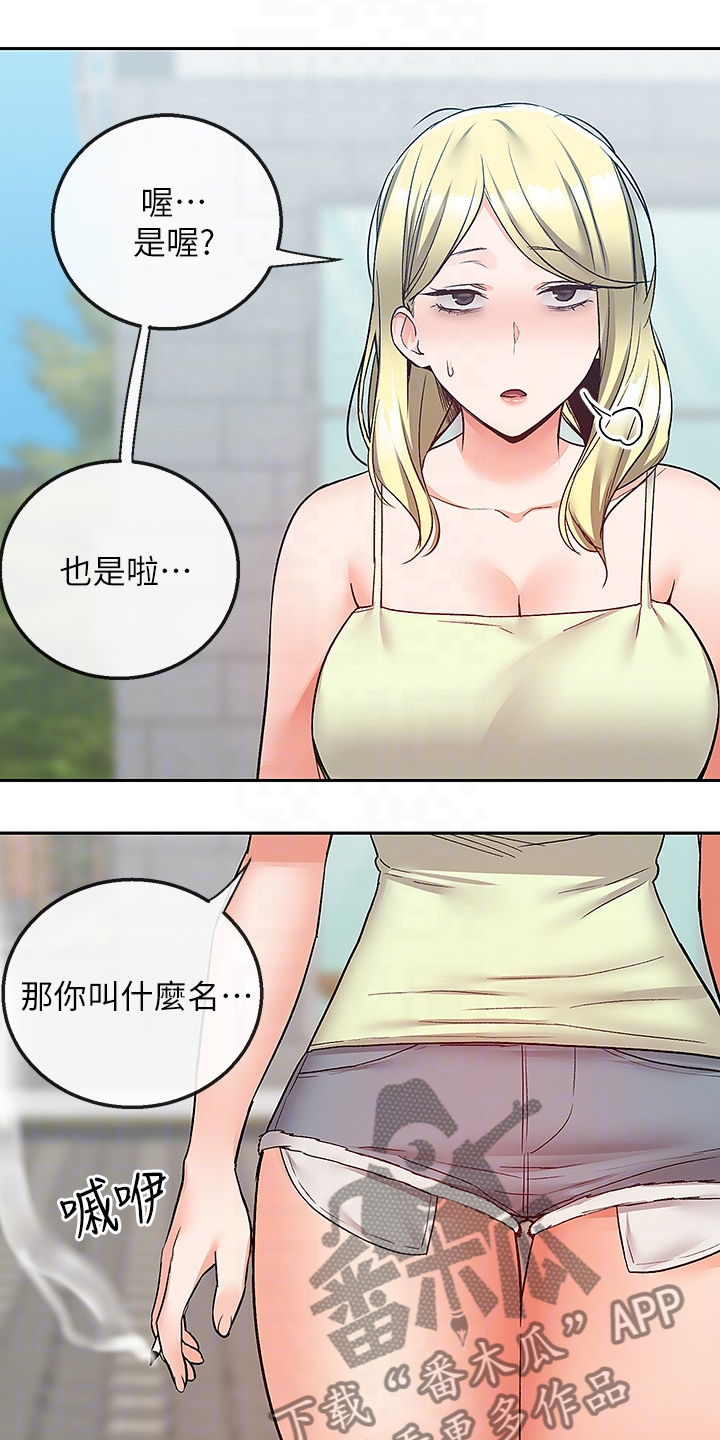 《声场效应》漫画最新章节第81章：不记得免费下拉式在线观看章节第【14】张图片