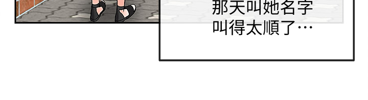 《声场效应》漫画最新章节第81章：不记得免费下拉式在线观看章节第【15】张图片