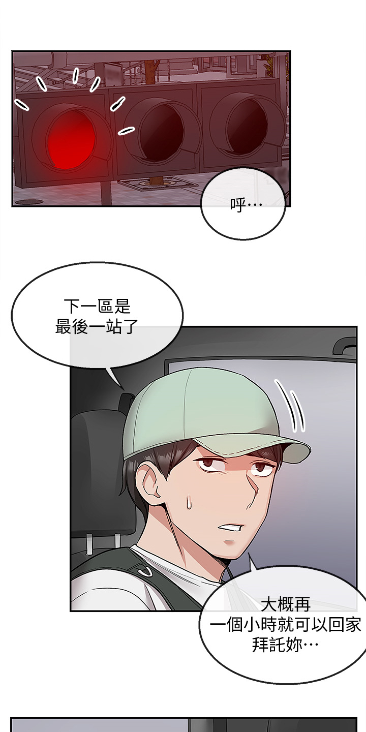 《声场效应》漫画最新章节第83章：不平静的夜免费下拉式在线观看章节第【7】张图片