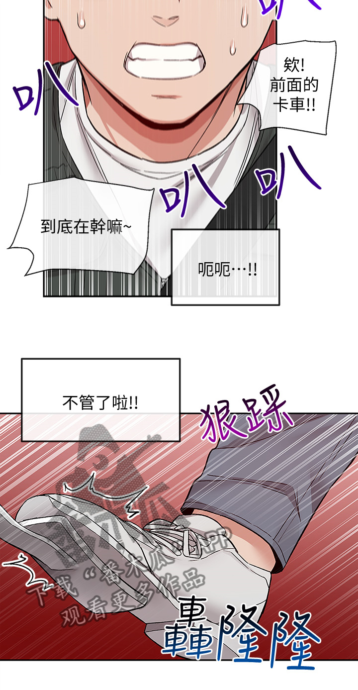 《声场效应》漫画最新章节第83章：不平静的夜免费下拉式在线观看章节第【1】张图片