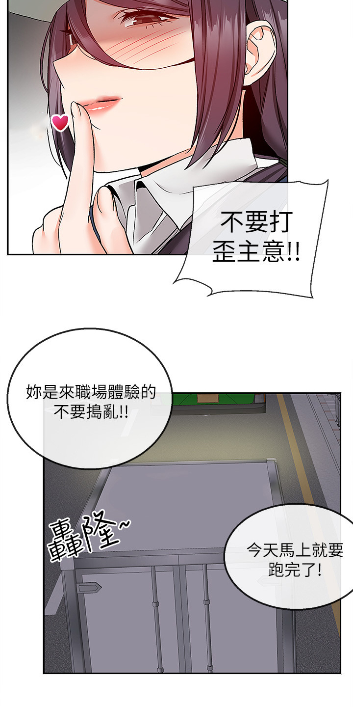 《声场效应》漫画最新章节第83章：不平静的夜免费下拉式在线观看章节第【8】张图片