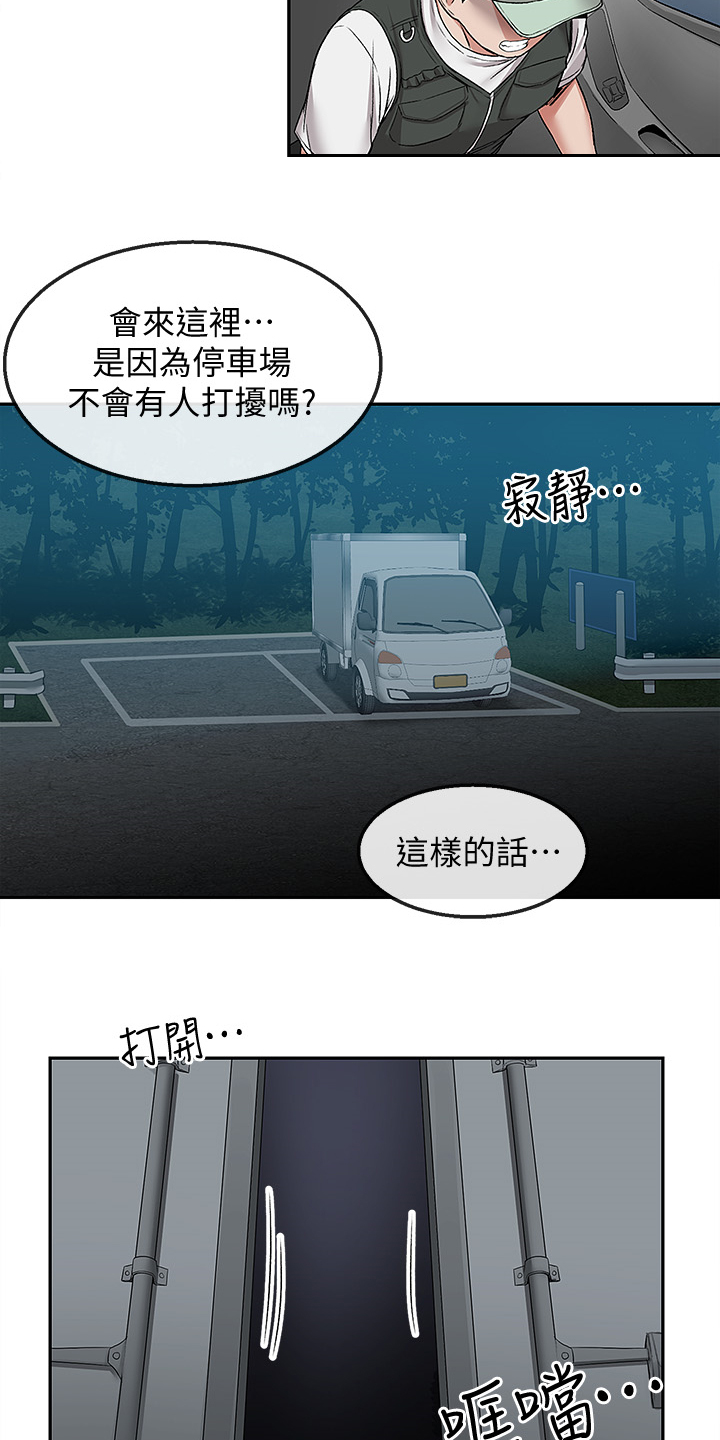 《声场效应》漫画最新章节第84章：打赌免费下拉式在线观看章节第【5】张图片