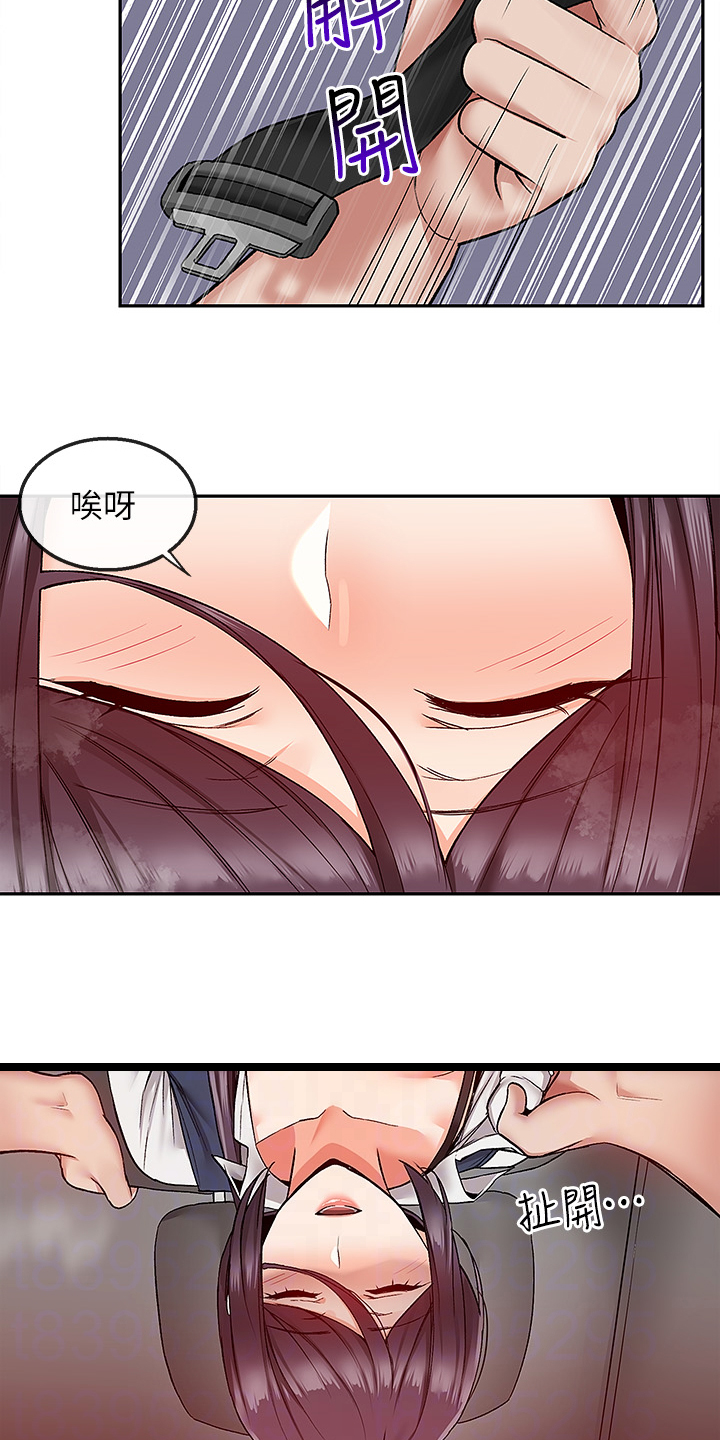 《声场效应》漫画最新章节第84章：打赌免费下拉式在线观看章节第【11】张图片